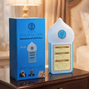 Plug in quran 30 para 114 sura