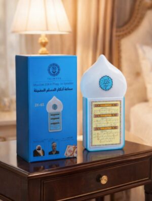 Plug in quran 30 para 114 sura